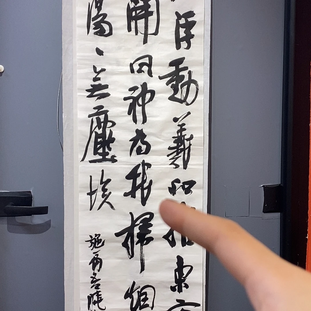 书法崔老师作品欣赏