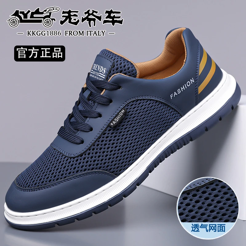 老爷车男鞋夏季透气男士户外休闲运动鞋跑步轻便软底飞织网面鞋潮