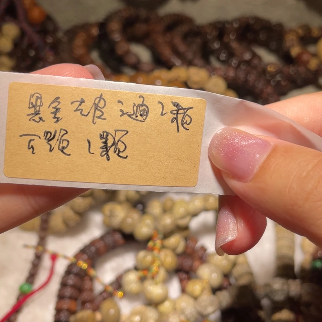 所***得星月菩提吊坠元宝三通2颗万颚1