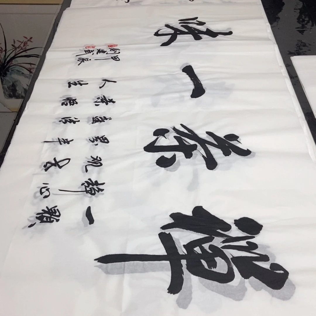 书法老师精品书法