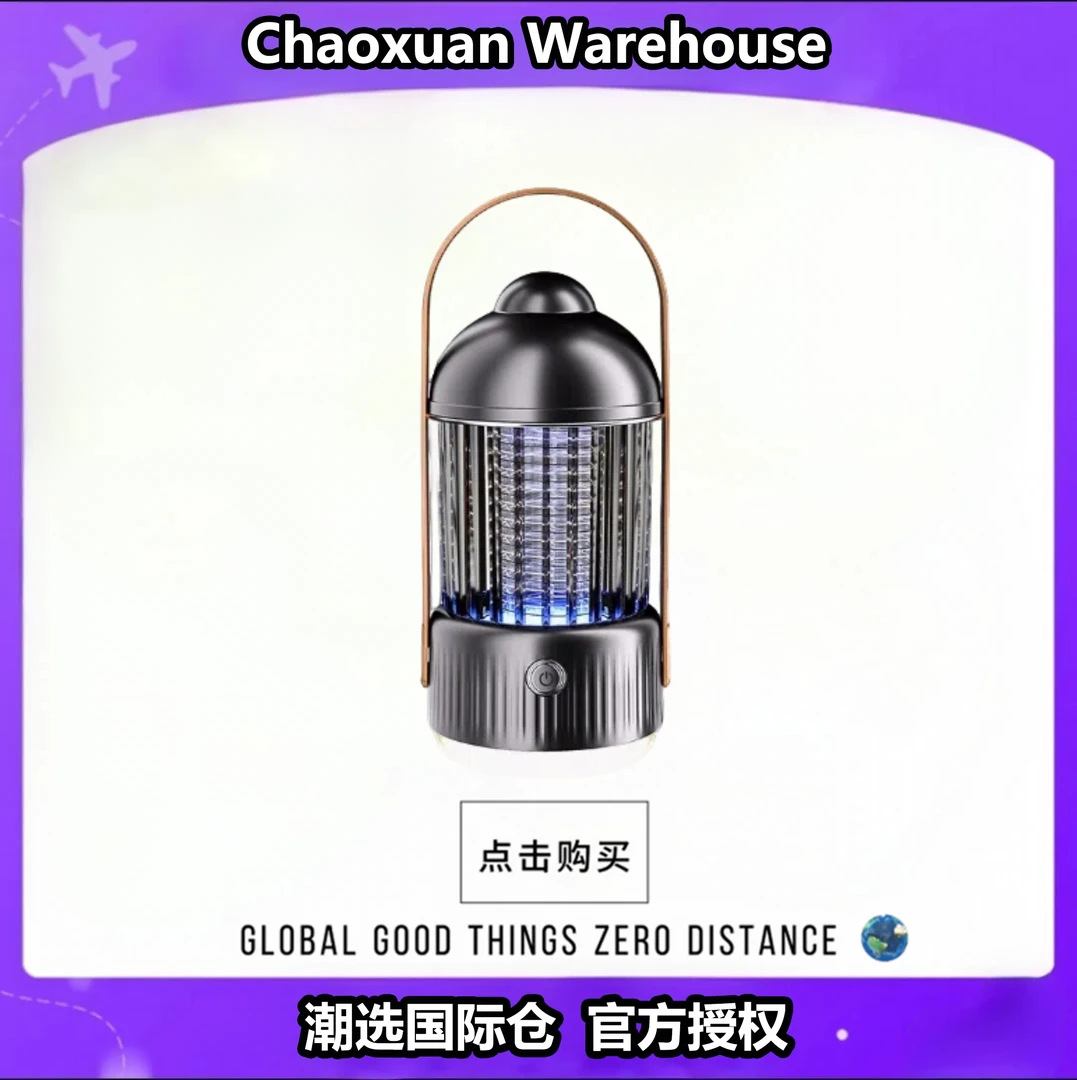 灭蚊灯灭蚊器户外露营捕蚊器