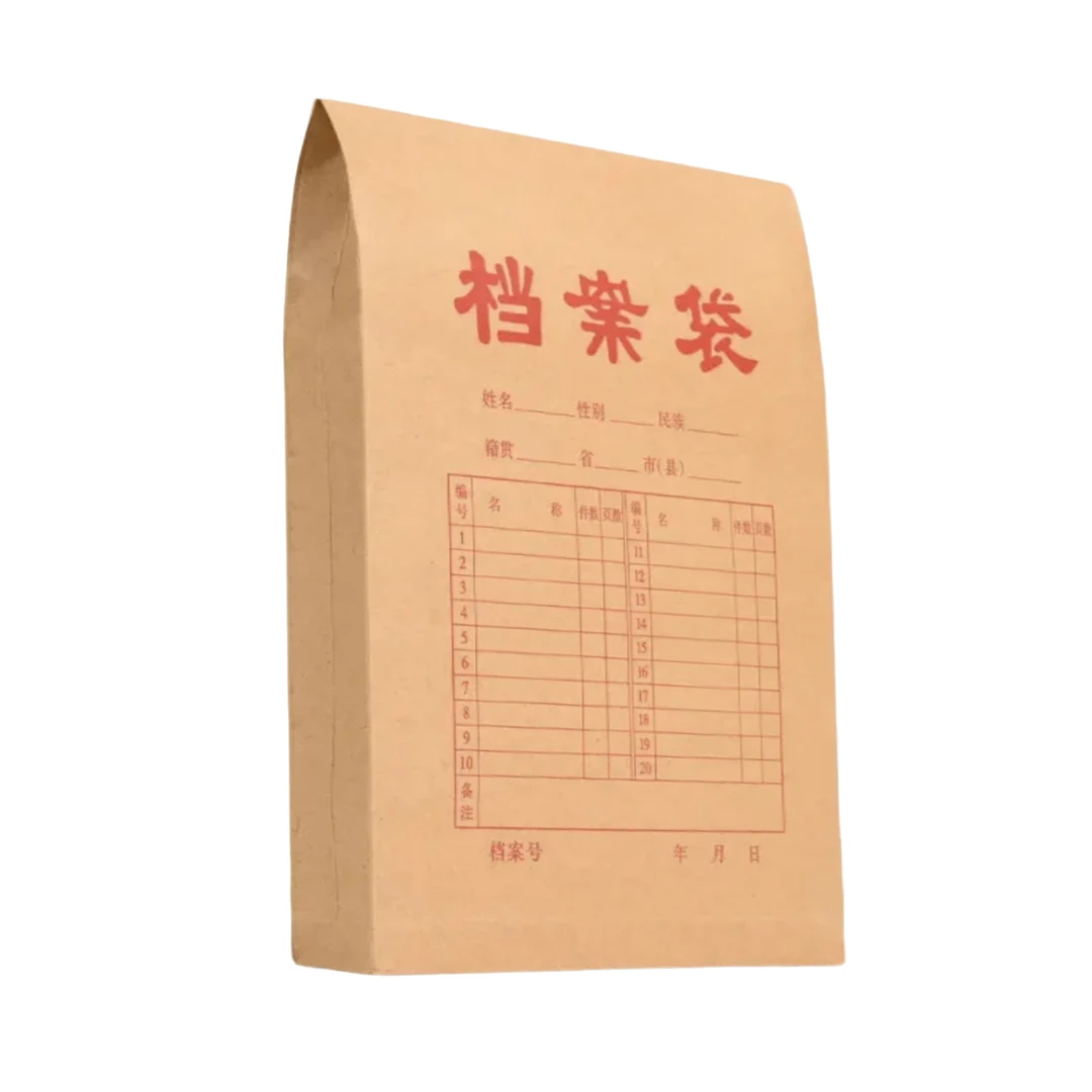 婚姻嫁娶择日学习收纳档案袋