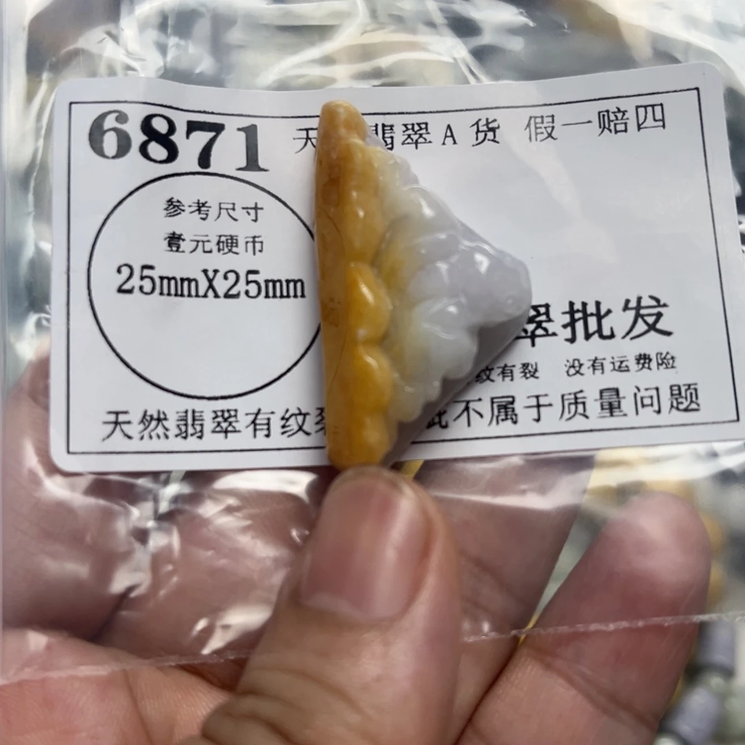 翡翠未镶嵌颈饰6871