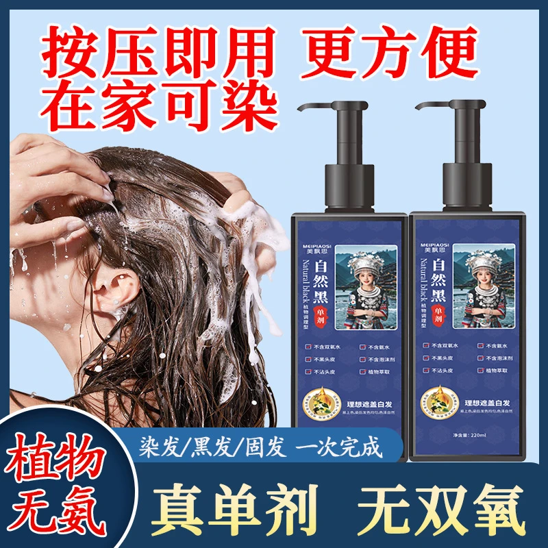 【粉丝福利】单剂染发剂天然无刺激易洗黑茶色植物纯自己染发膏男女