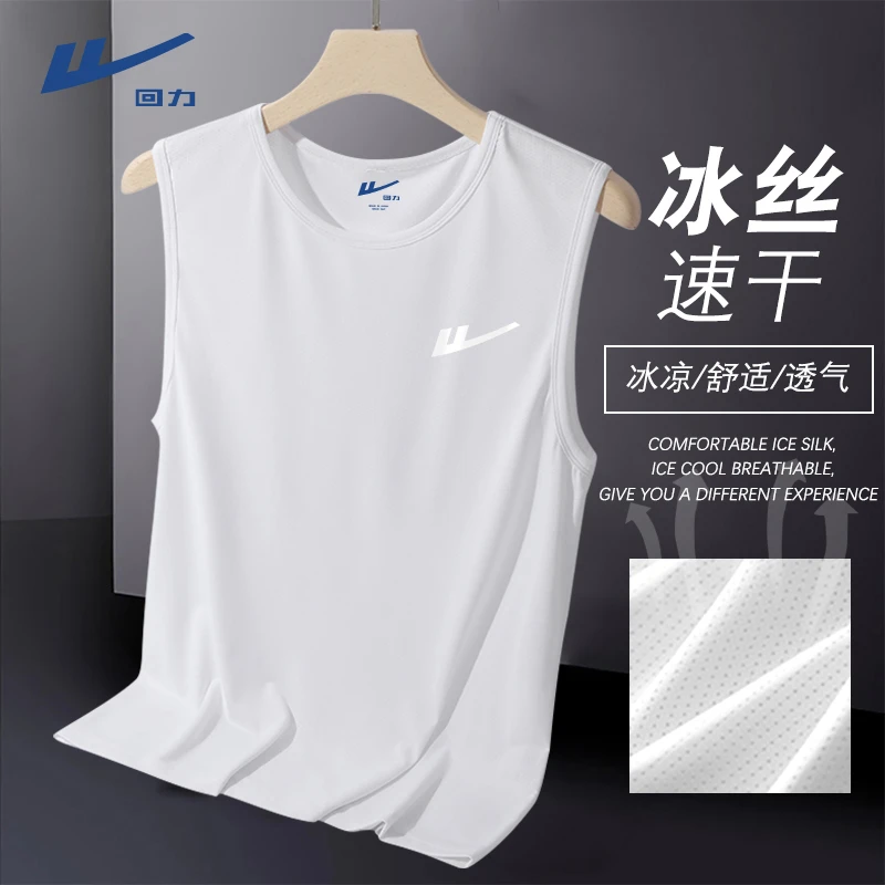 回力2025夏季无袖t恤男士弹力凉感背心男冰丝透气坎肩男运动上衣