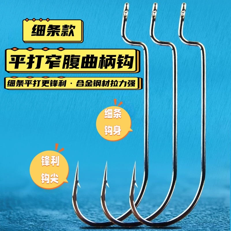 窄腹曲柄钩细条加强版路亚软饵钩德州无铅钓组钓鲈鱼鲅鱼鳜鱼翘嘴