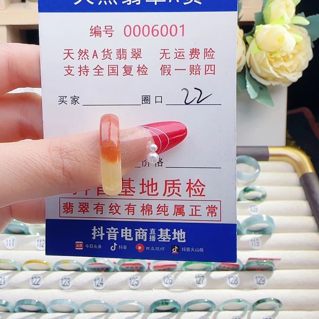翡翠未镶嵌戒指戒指