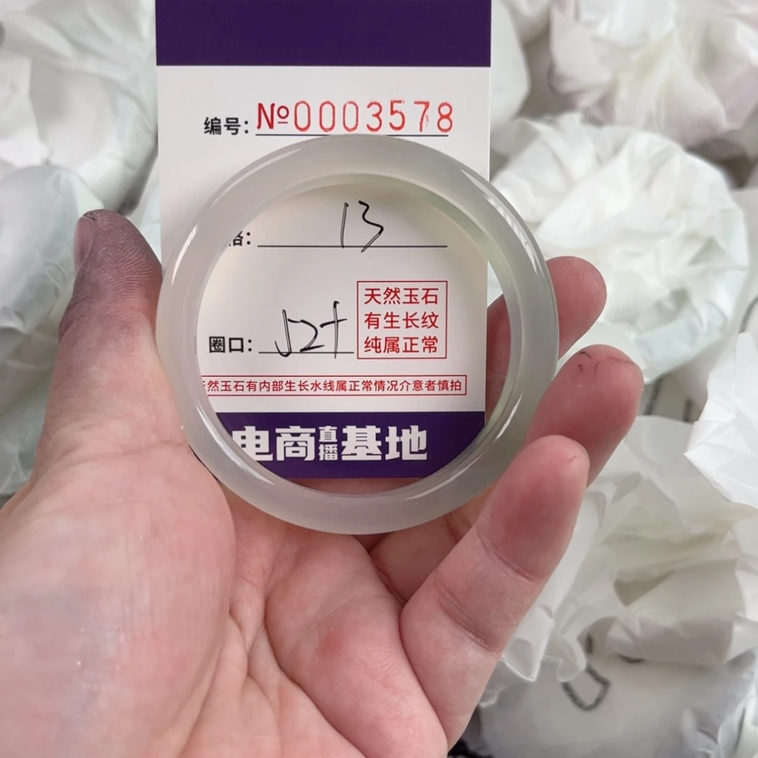 玛瑙/玉髓手镯未镶嵌3578