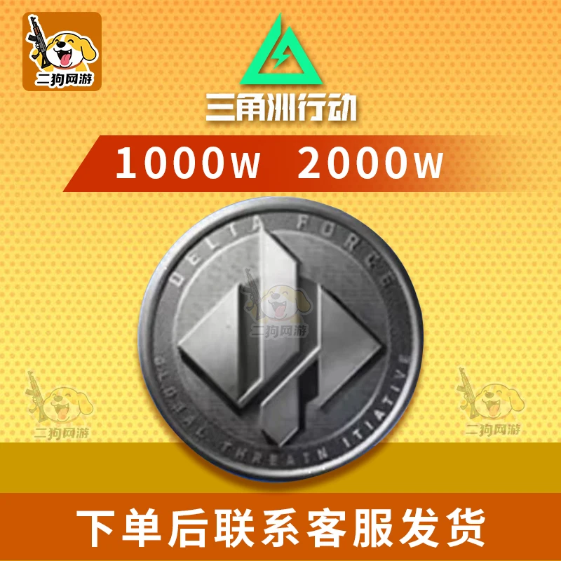 【猛攻破产必备】三角洲行动猛攻破产必备礼包{支持月付}2