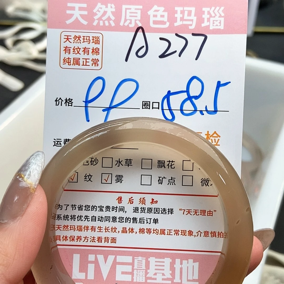 玛瑙/玉髓手镯未镶嵌蚊277