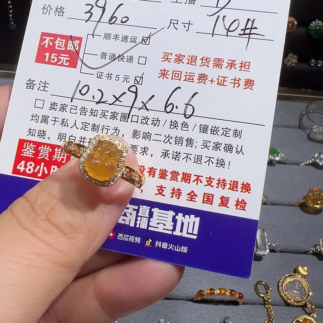 翡翠戒指18K金镶嵌?****?黄翡貔貅戒指
