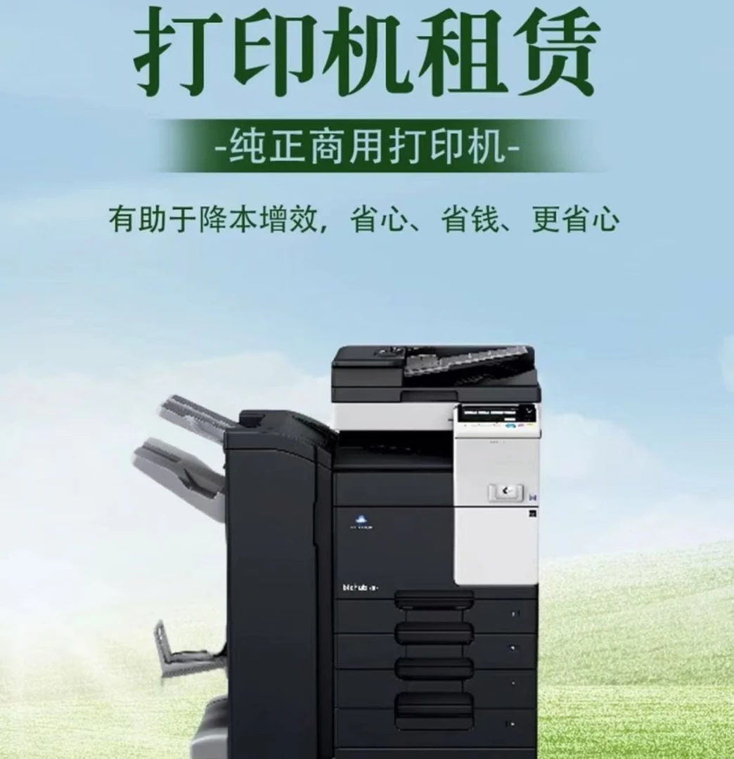 aurt办公设备耗材服务