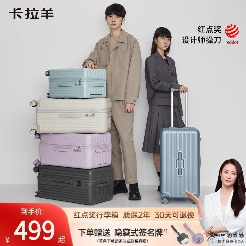 卡拉羊云朵箱纯PC能装魔方体行李箱CX8118(20/24/26/28/30英寸)