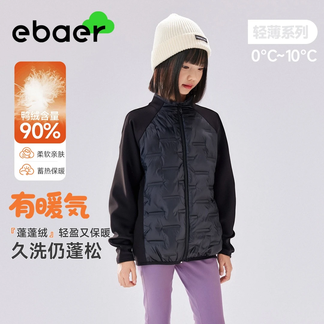EBAER儿童轻薄羽绒服2025新款冬装男童女童户外运动上衣外套冬款