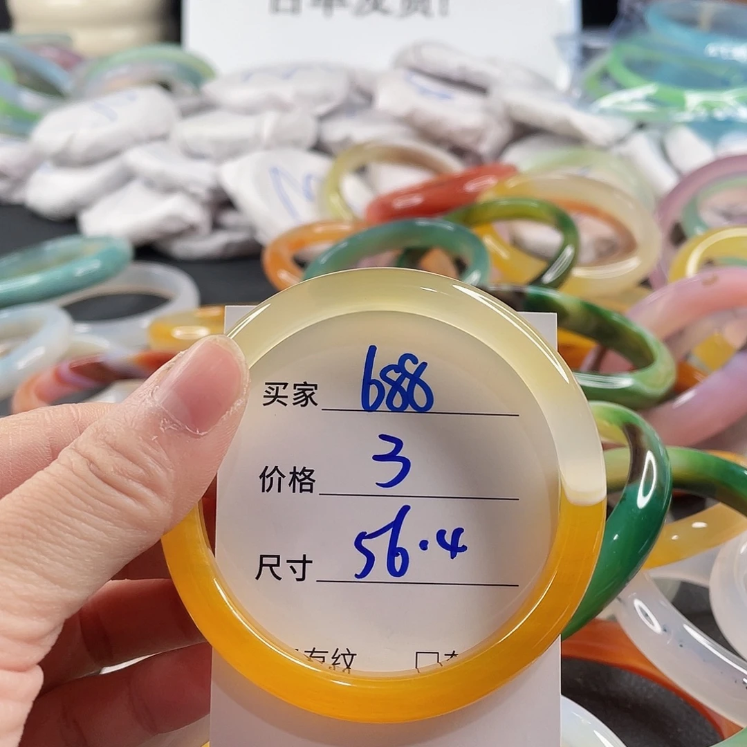 手镯玛瑙/玉髓未镶嵌