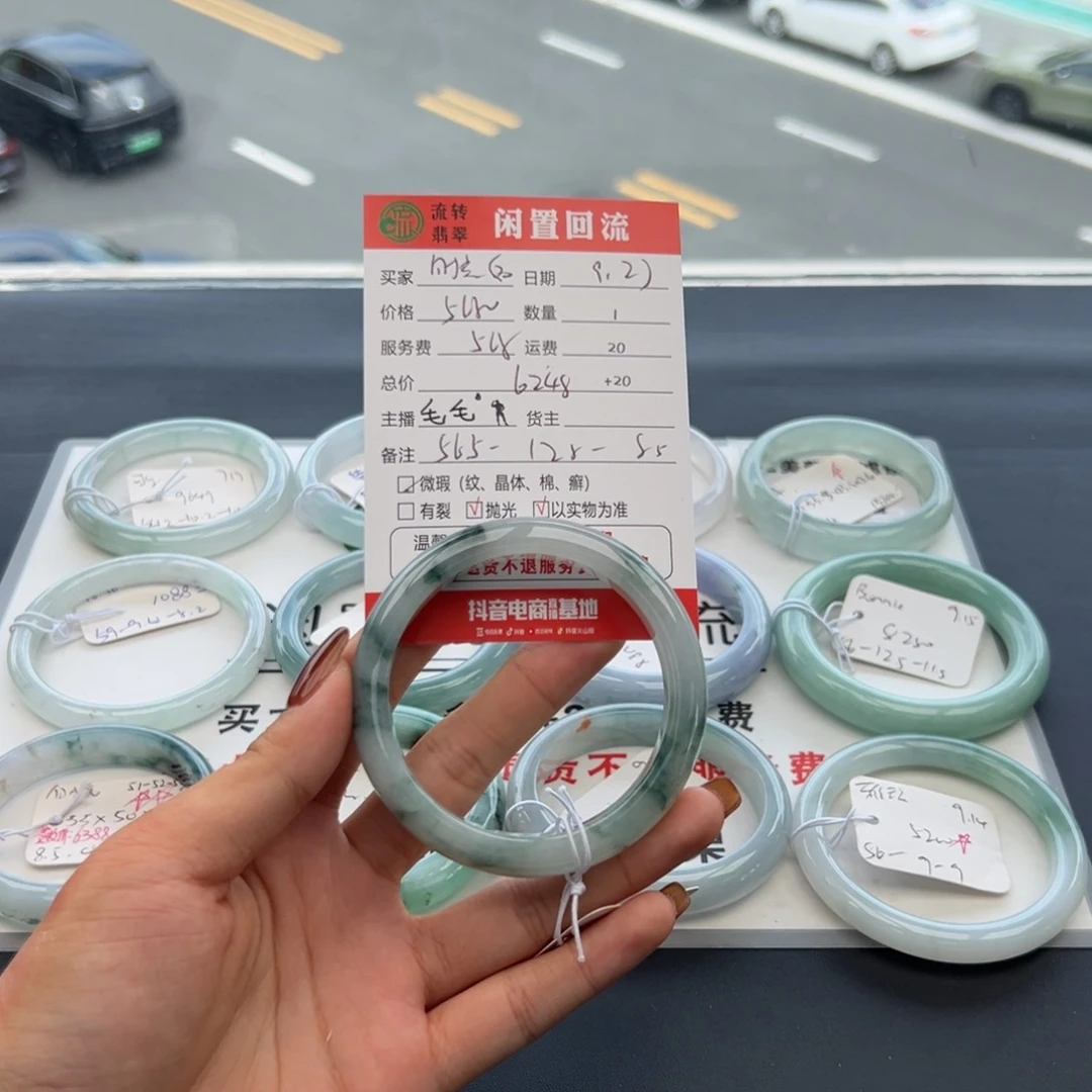 未镶嵌手镯翡翠时**瑾