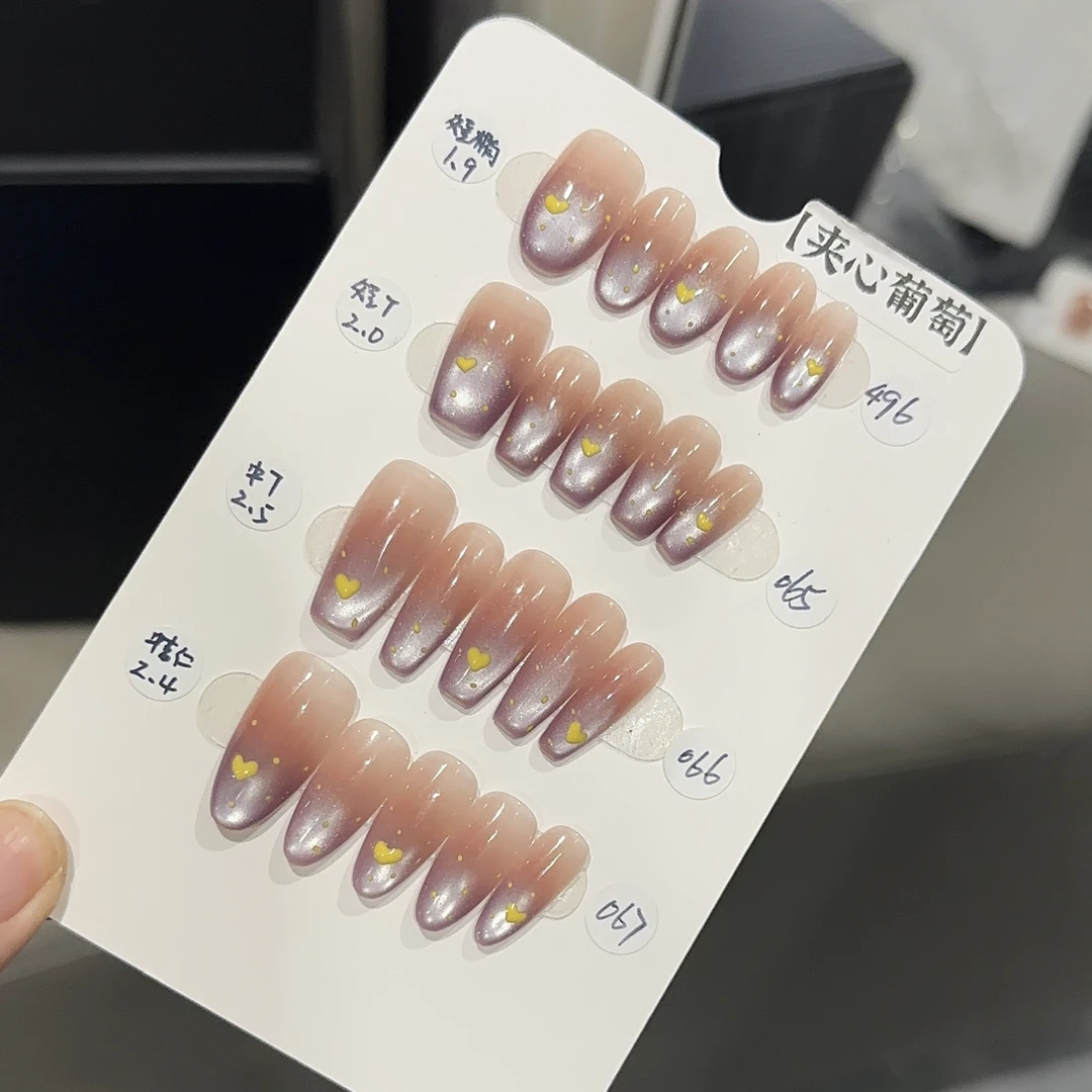 【夹心葡萄】清仓下架手工定制穿戴甲美甲成品美甲贴片10片