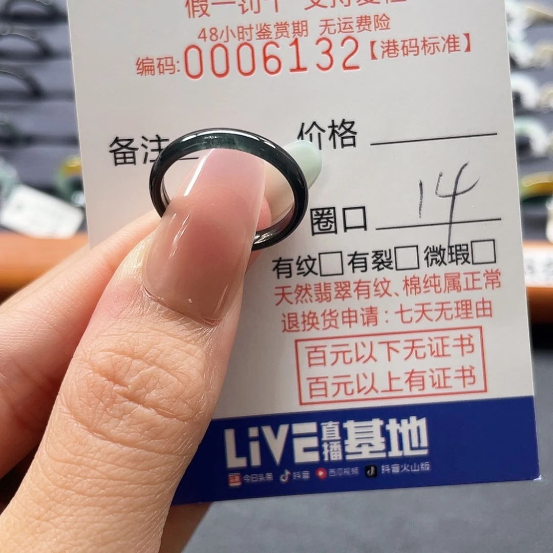 翡翠戒指未镶嵌喵***喵翡翠戒圈……6132