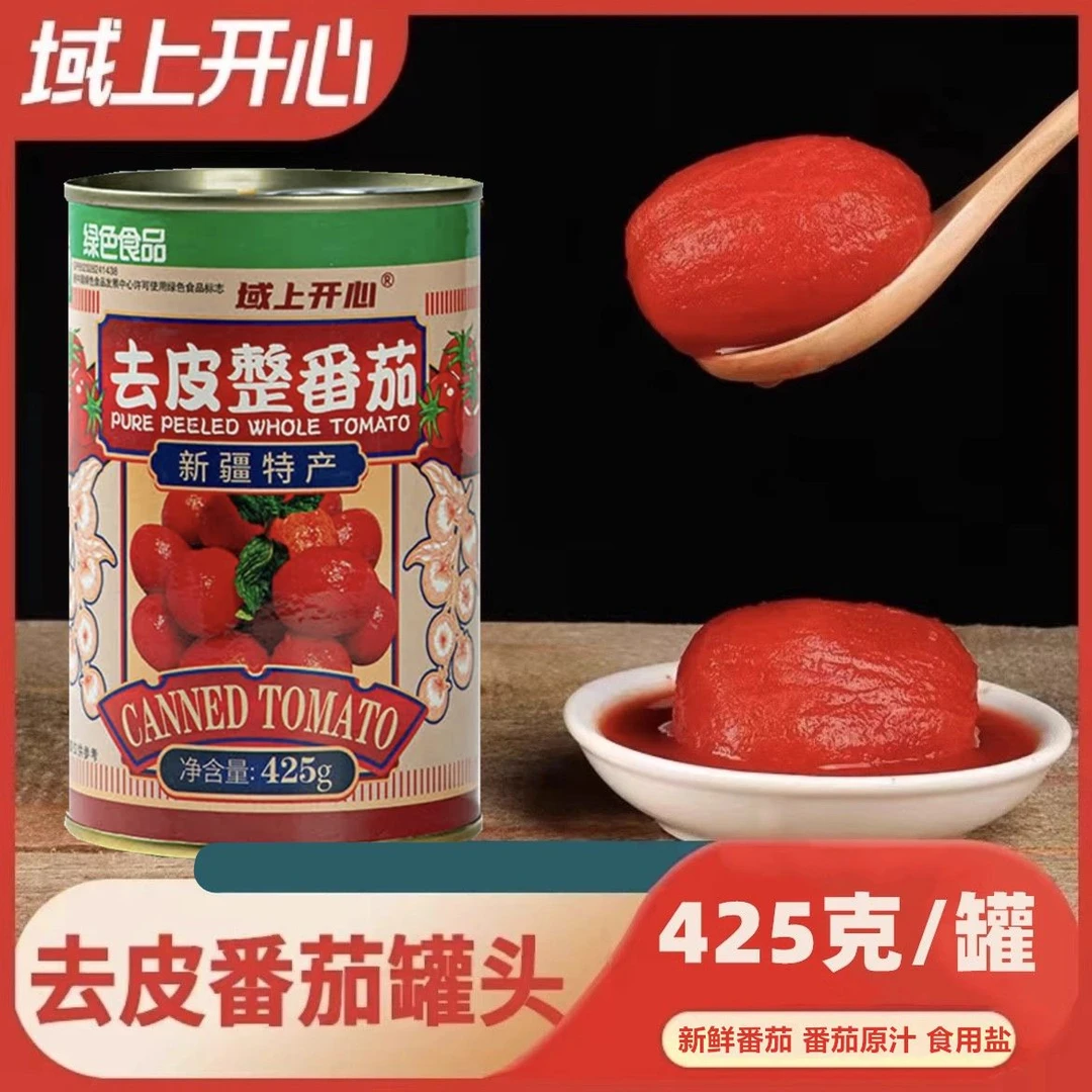【25年】域上开心去皮整番茄罐头 新疆番茄酱 原汁开盖即食新鲜采摘