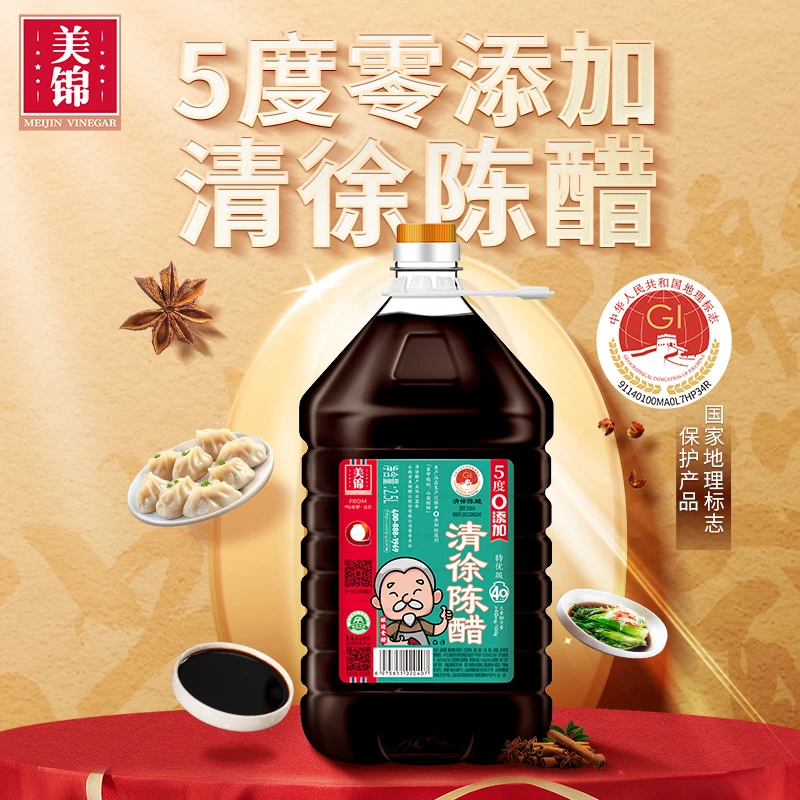 美锦山西美锦陈醋5度零添加2.5L装0防腐剂粮食酿造食醋山西特产
