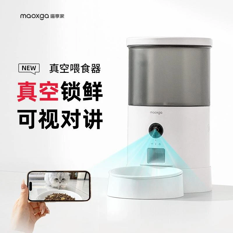 新疆包邮喵享家自动喂食器猫咪智能定时远程宠物控制可视定量真空