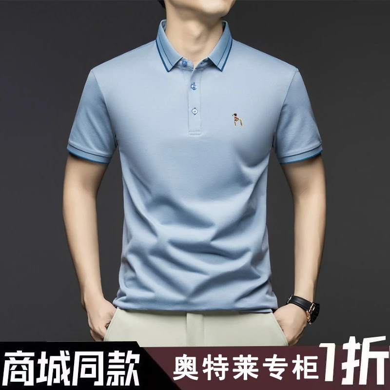 奥特莱斯撤柜丨正品短袖t恤男士夏季新款冰丝无痕休闲翻领Polo衫