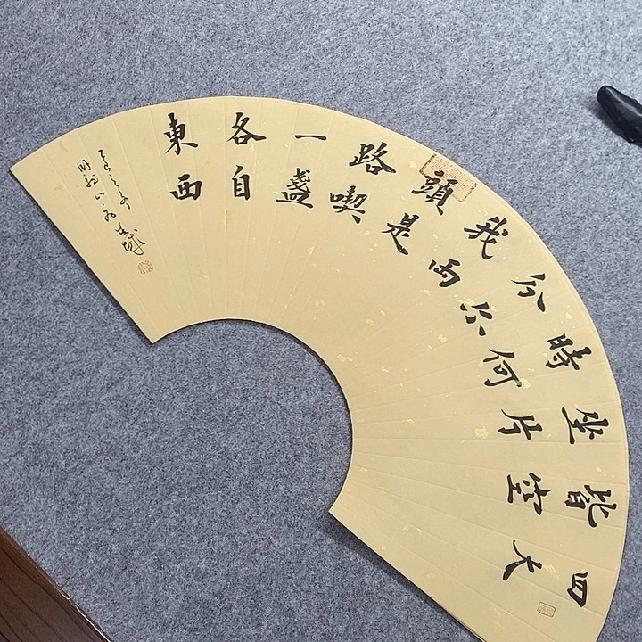 书法青城书法作品惠友