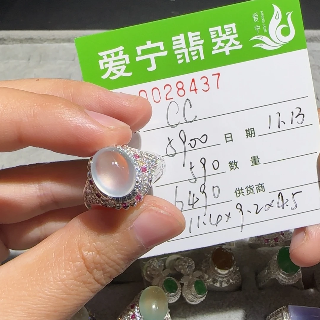 .***.翡翠未镶嵌戒指翡翠