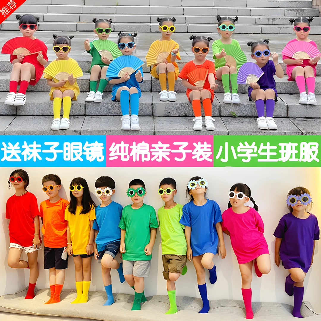 儿童彩色t恤纯棉小学生班服定制糖果色幼儿园亲子运动会活动短袖