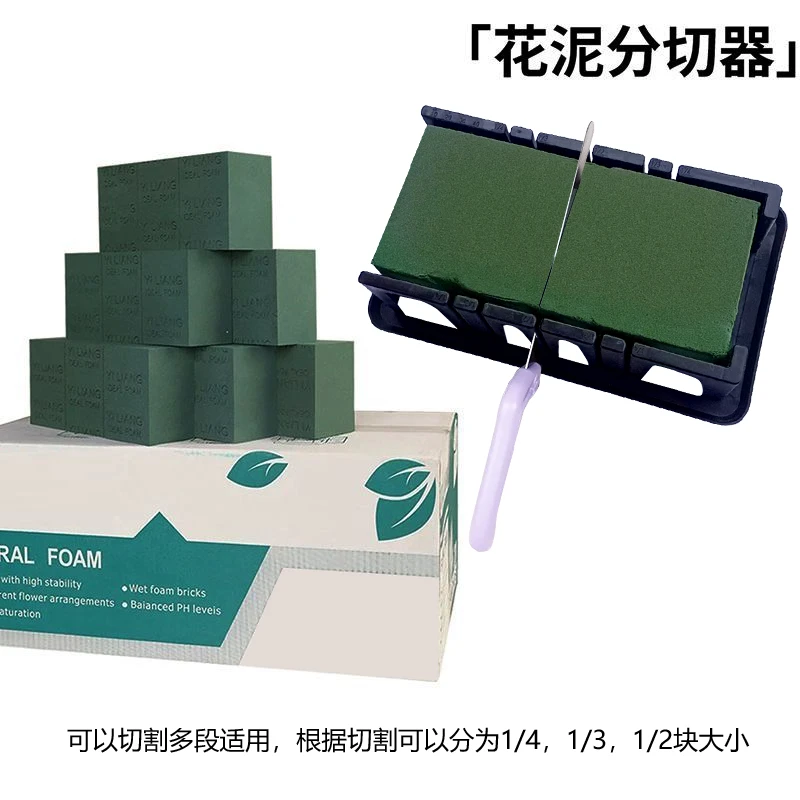 新款花泥分切器长方形花泥分割手工diy材料花店专用插花花泥分切