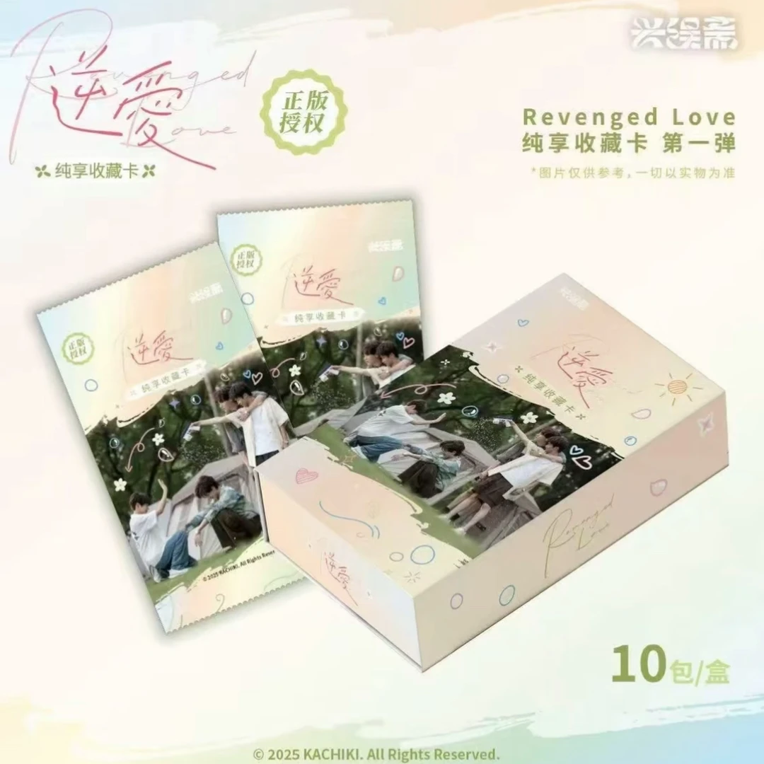 【平拆】兴娱斋《逆爱》《Revenged Love》纯享收藏卡盲盒（代拆）
