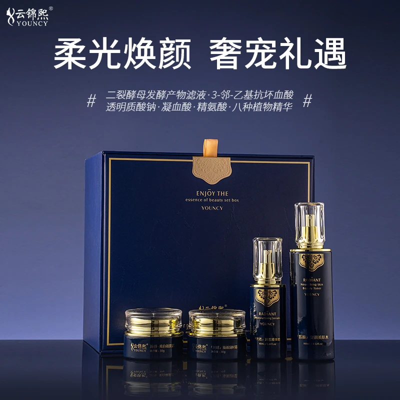 云锦熙臻享精萃驻颜套盒