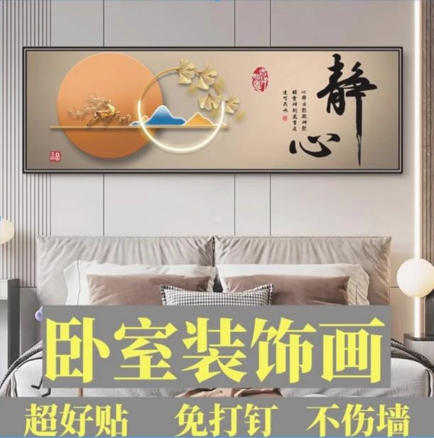 【宽150x高50厘米】升级晶瓷床头画卧室挂画主卧床头装饰挂画