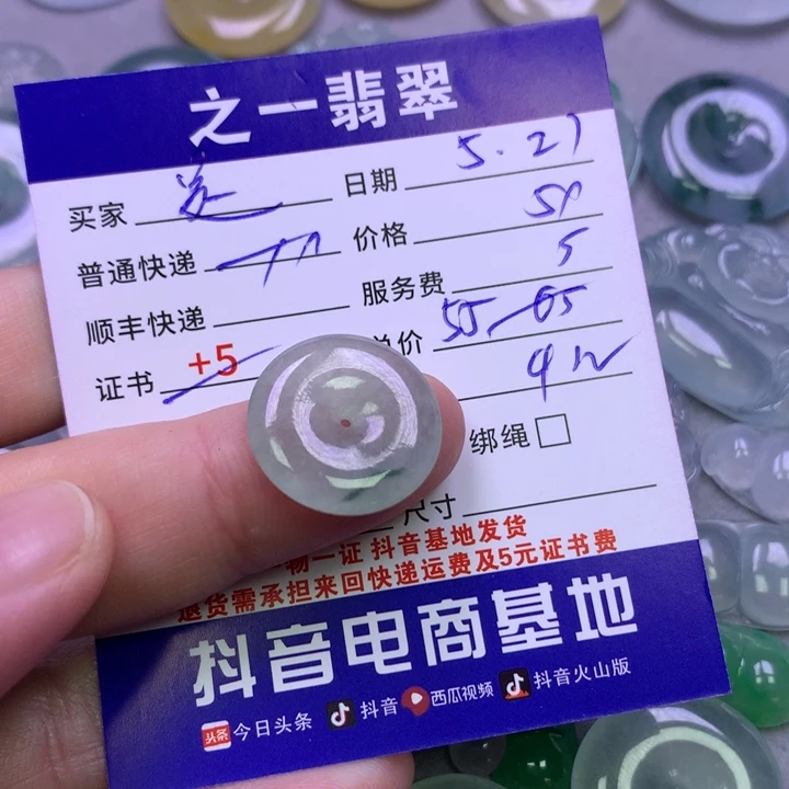 翡翠挂件未镶嵌是****啊