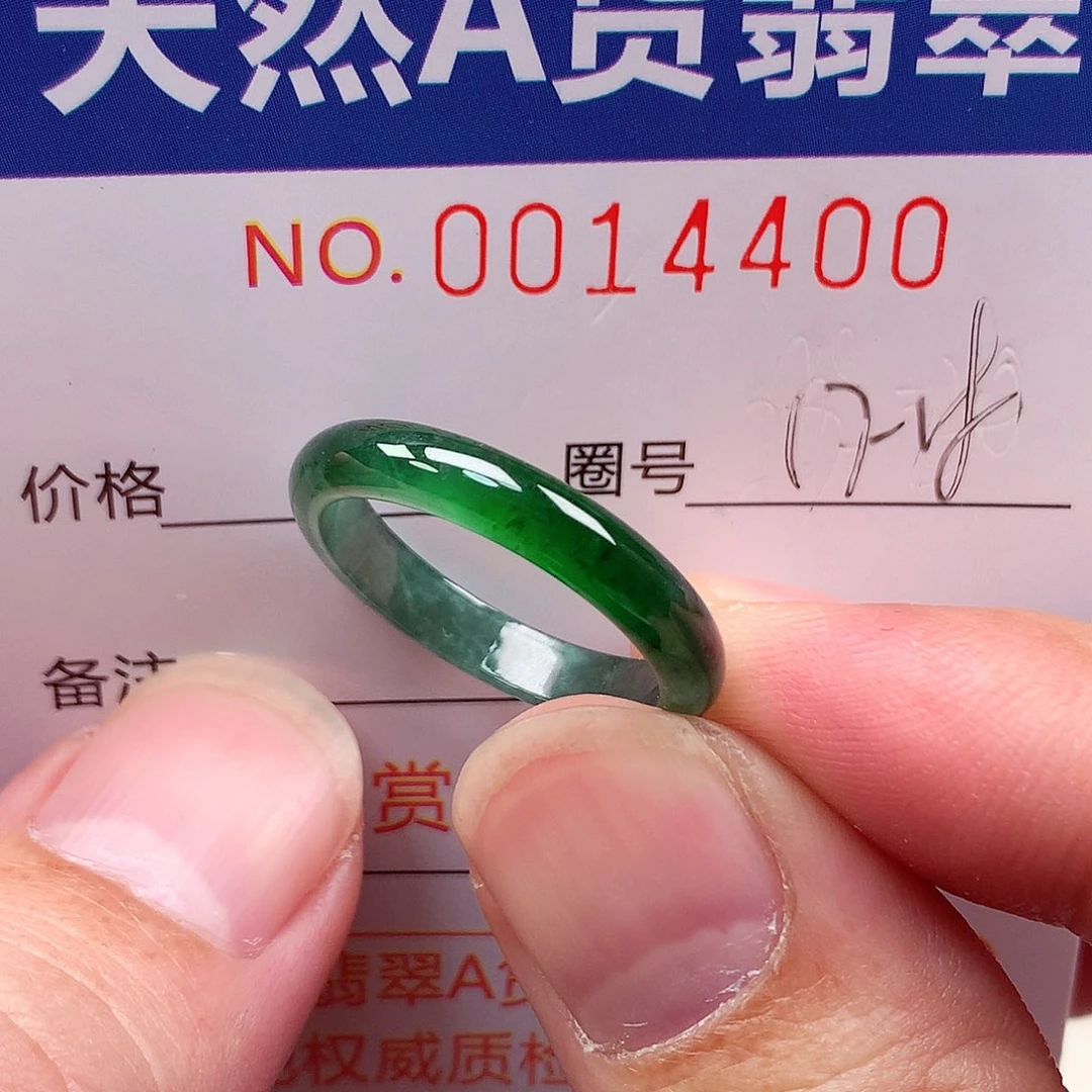 翡翠未镶嵌戒指天然