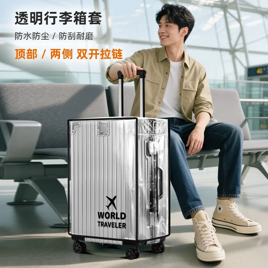 行李箱保护套箱套防水罩防水透明式耐磨可折叠24寸行李箱保护套