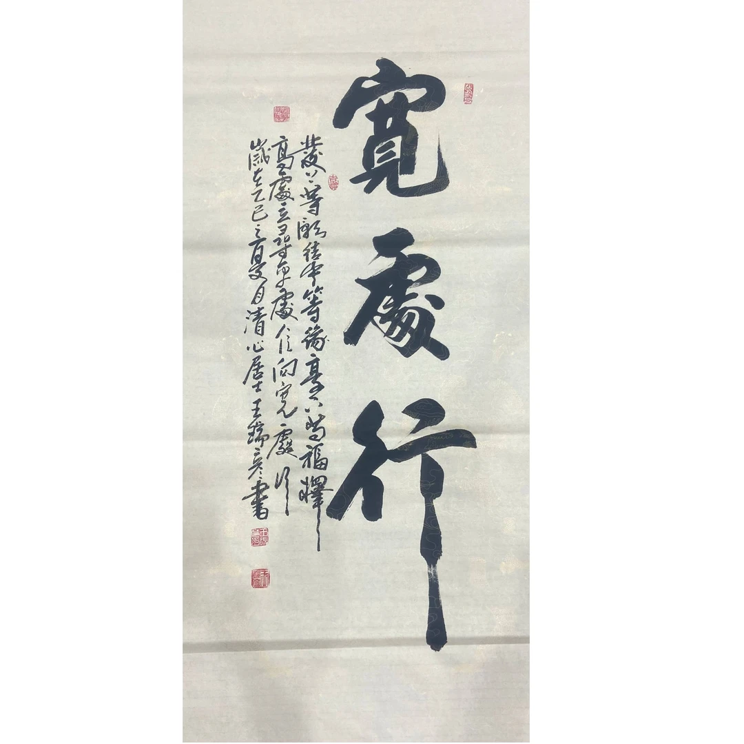 国鑫艺术中心 8平尺 宽处行  手绘