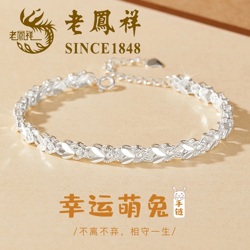 老鳯祥 足银手链 老鳯祥幸运萌兔ins990纯银手链礼物999纯银首饰