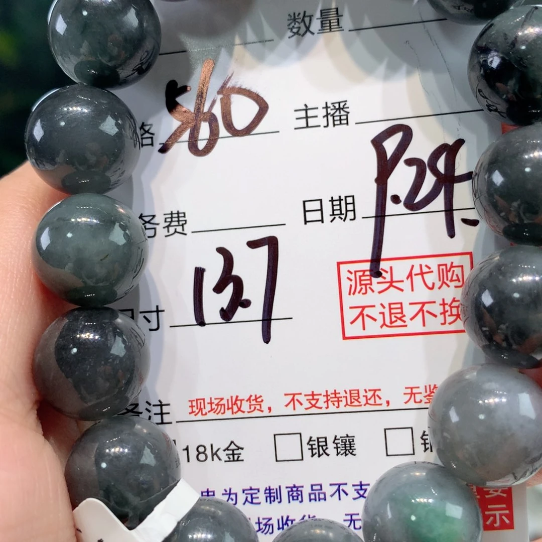 未镶嵌1定制翡翠