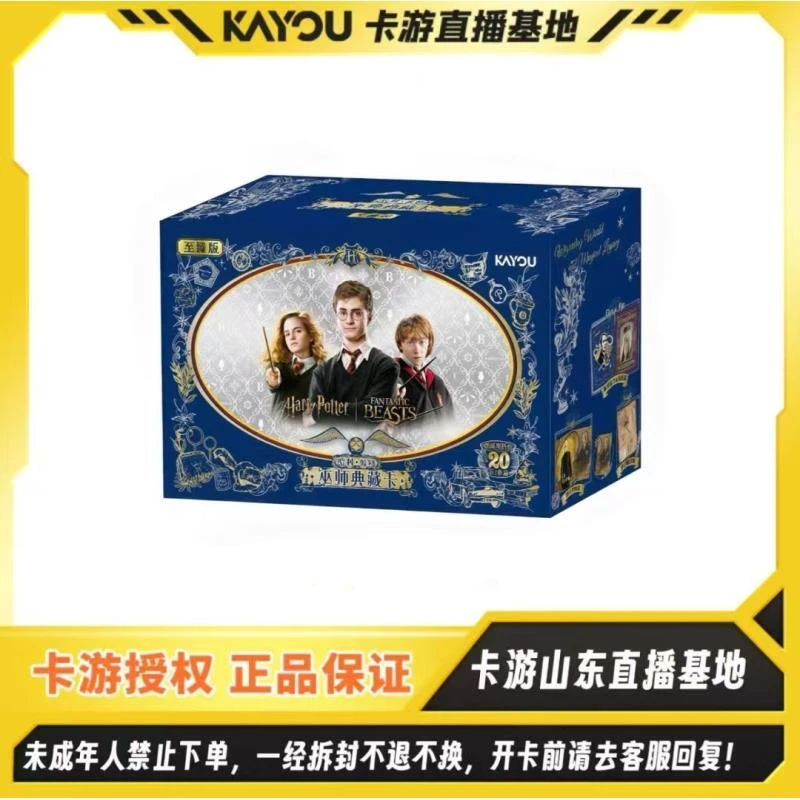 【有事没事】测试版卡游正版授权 哈利波特巫师典藏卡至臻版-第一弹