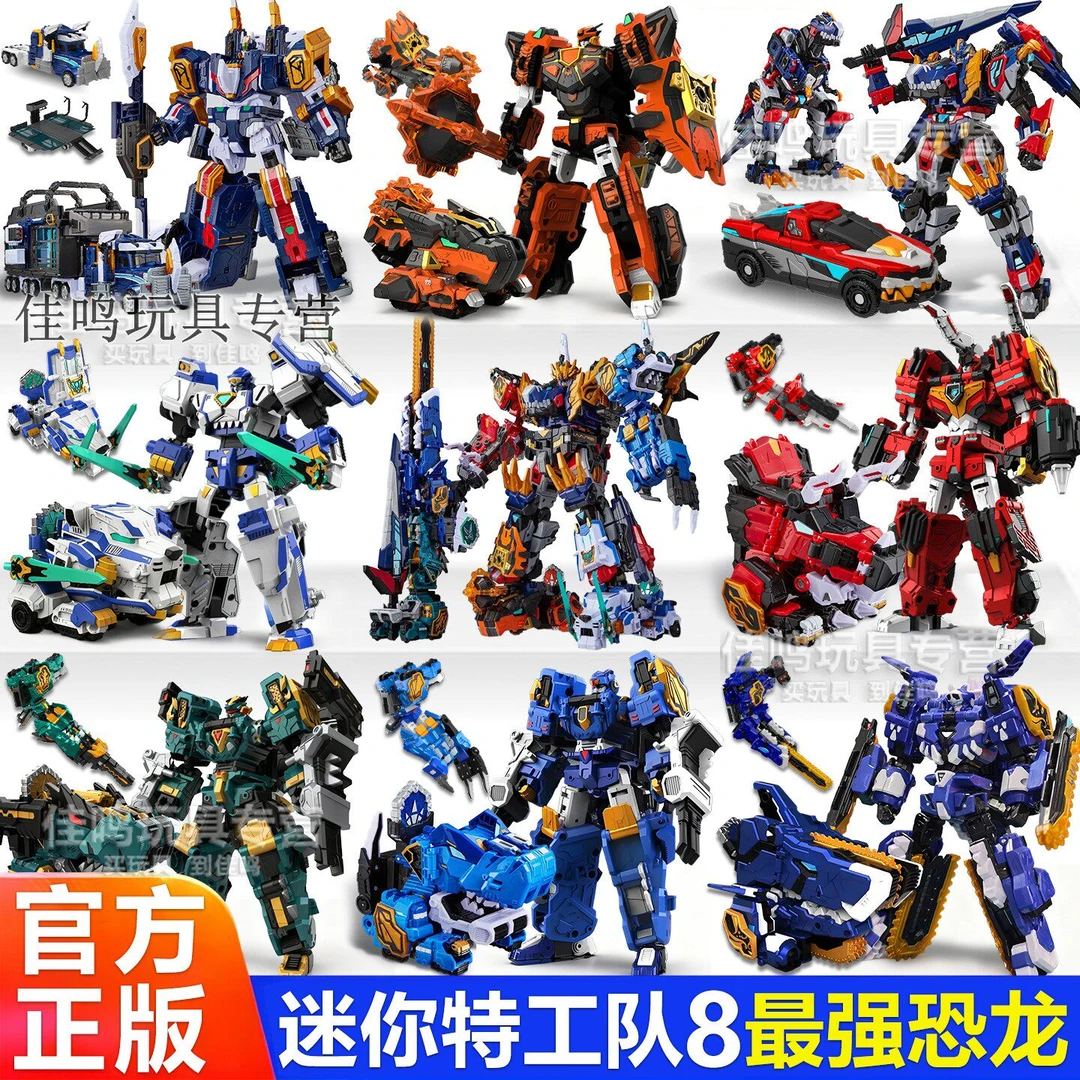 正版迷你特工队8强恐龙变形玩具x儿童合体机器人机甲金刚9男孩