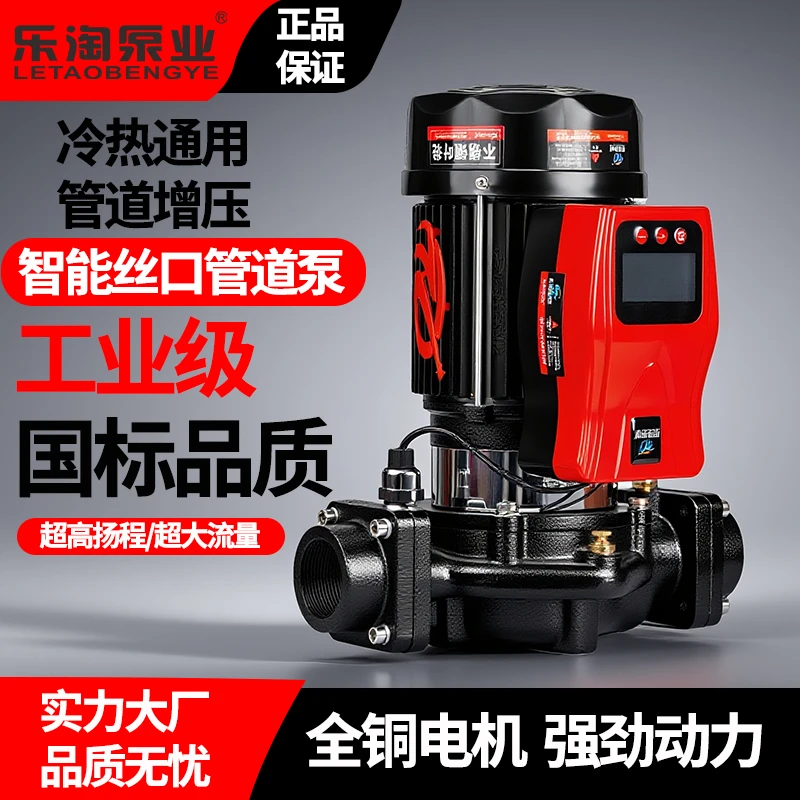 SGR丝口智能热水管道离心泵立式增压泵220V锅炉循环泵加压泵750W