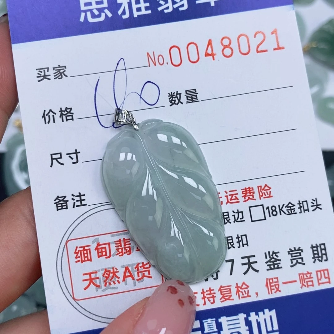 颈饰未镶嵌翡翠天然缅甸翡翠