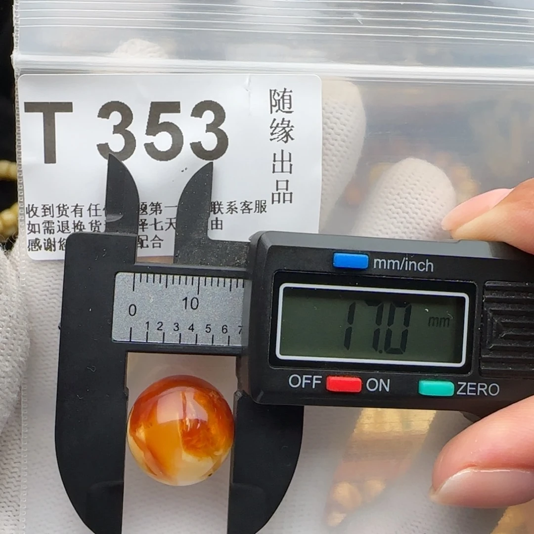 裸石琥珀未镶嵌17尺寸福利