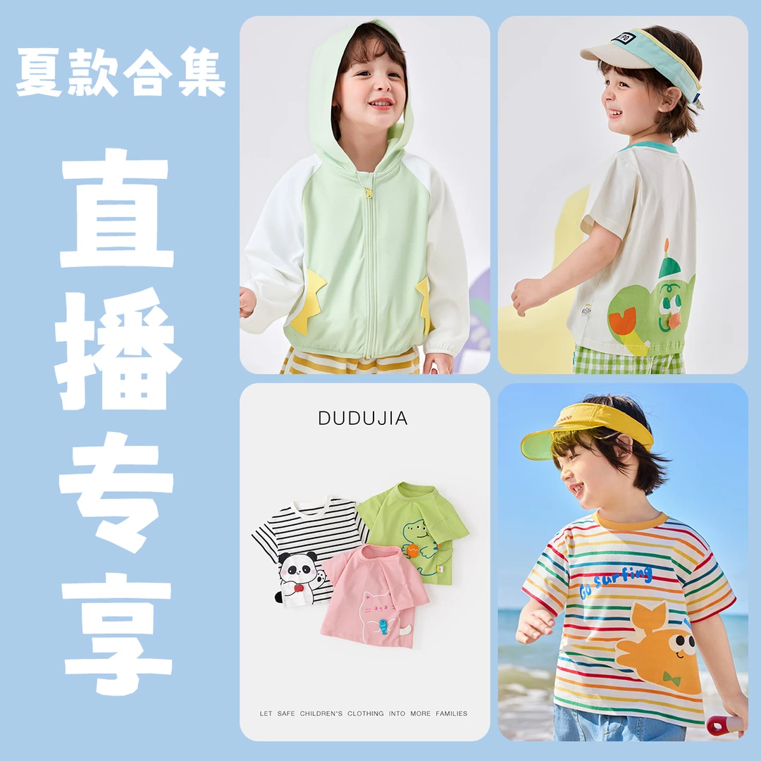 【套装合集现货】 嘟嘟家潮流百搭休闲时尚帅气宝宝夏季套装