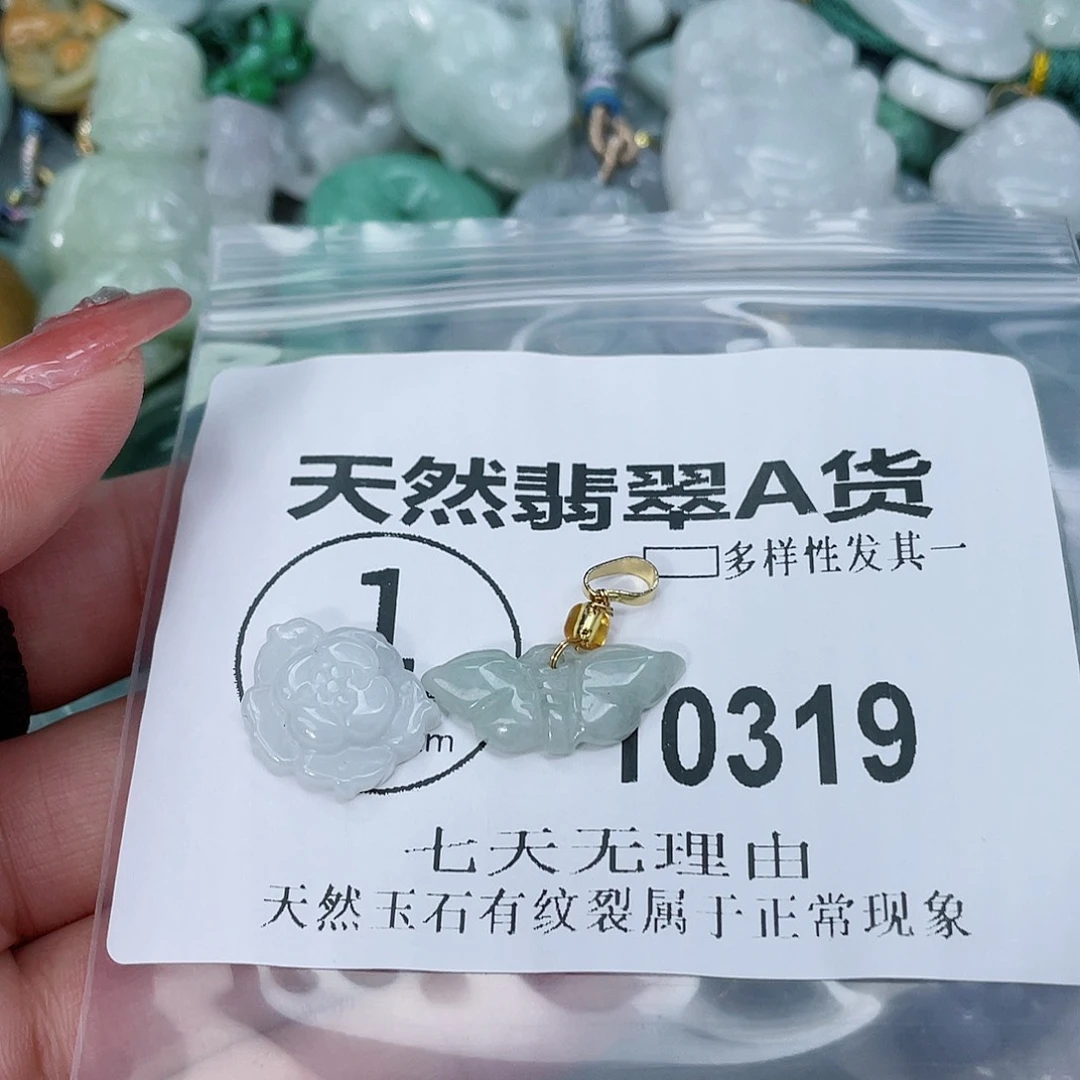 翡翠未镶嵌颈饰闪购商品10319