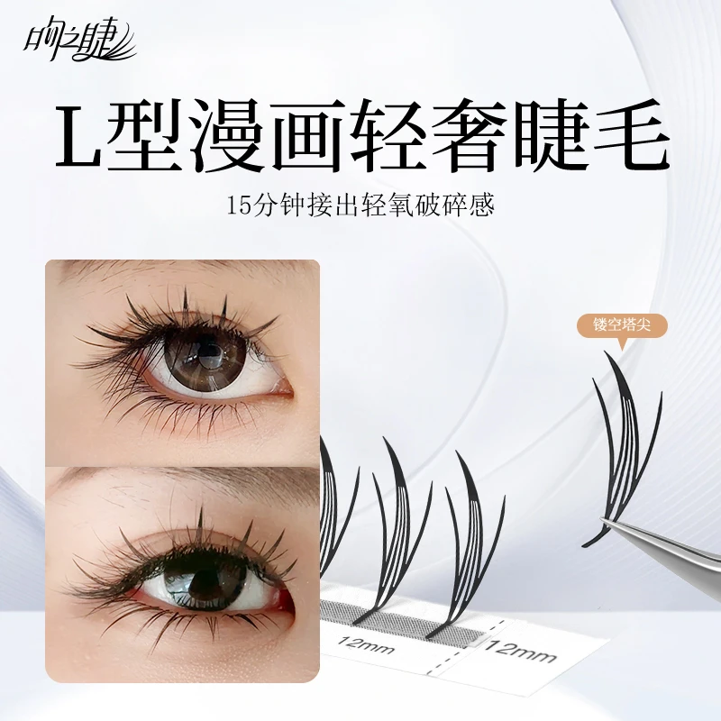 LC漫画款轻奢睫毛美睫店专用嫁接不散根山茶花湿睫毛塔尖一体成型
