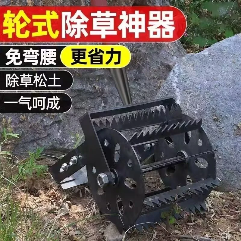 新款轮式锄草神器人工农用升级手推除草松土锰钢淬火锯齿耘锄