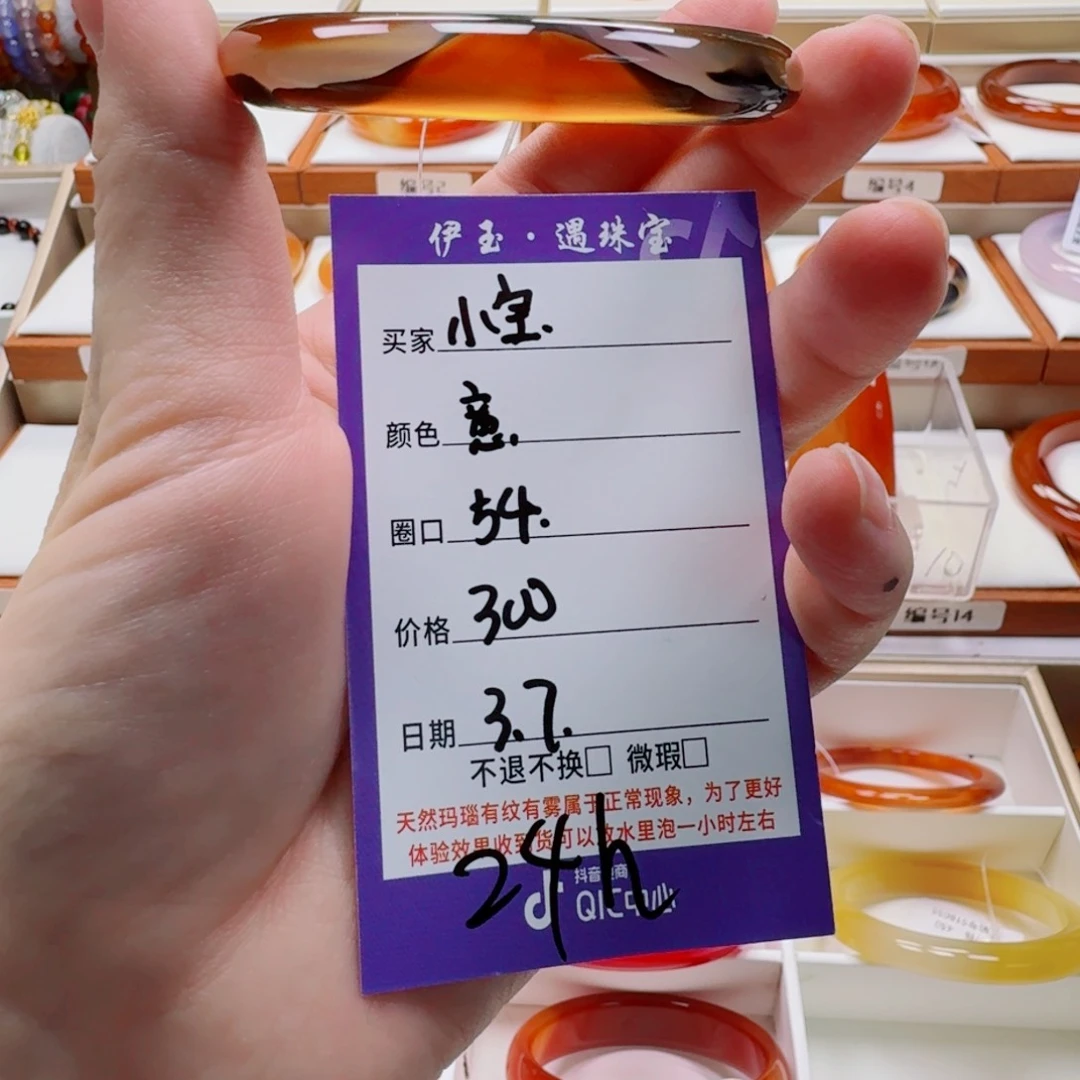 玛瑙/玉髓手镯合金小***棒