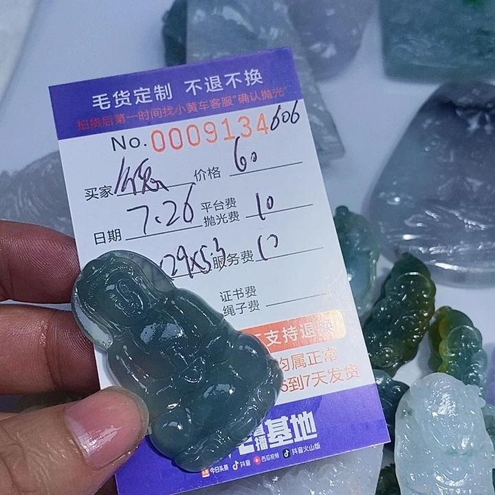 德***鲁定制翡翠未镶嵌翡翠